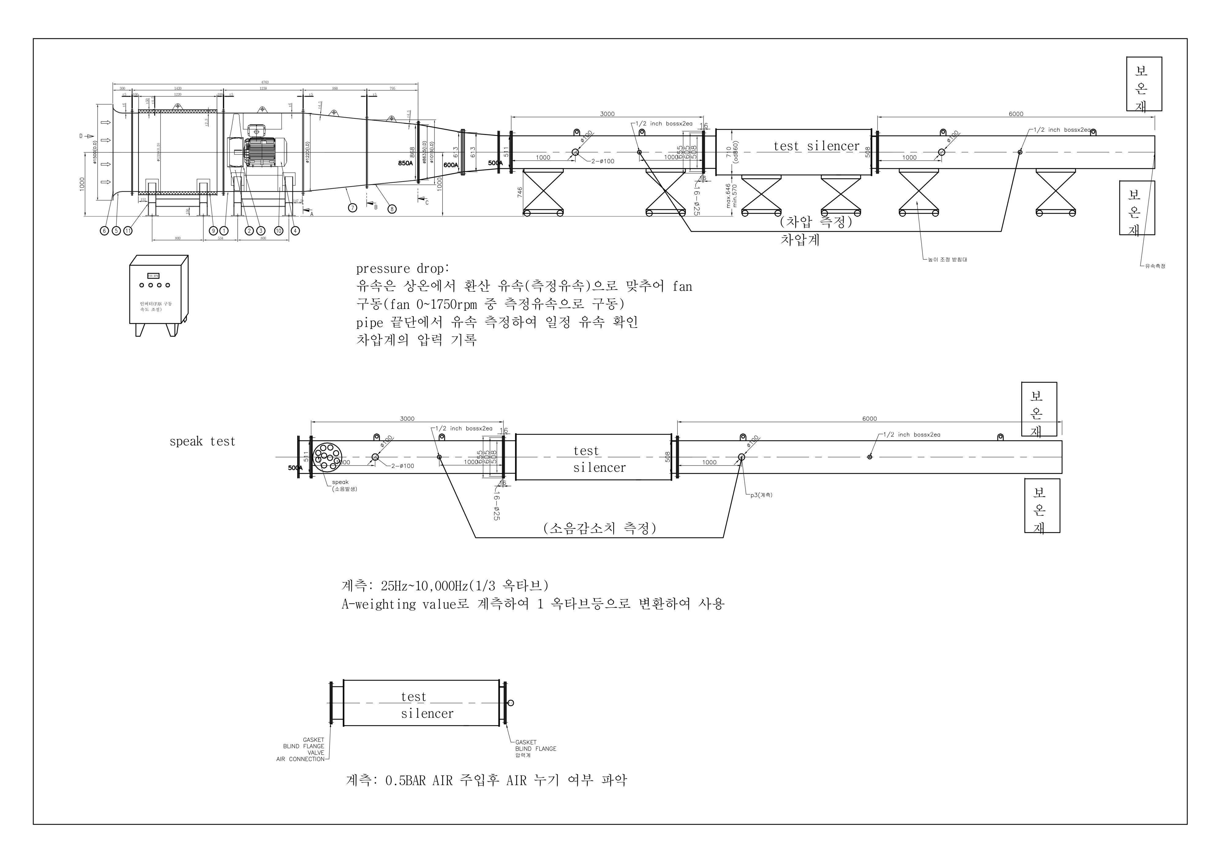2차년도 음향 시험 장비 설치 도면