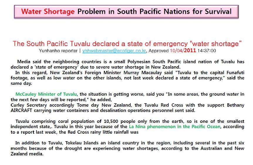 남태평양 국가들의 물 부족 문제
