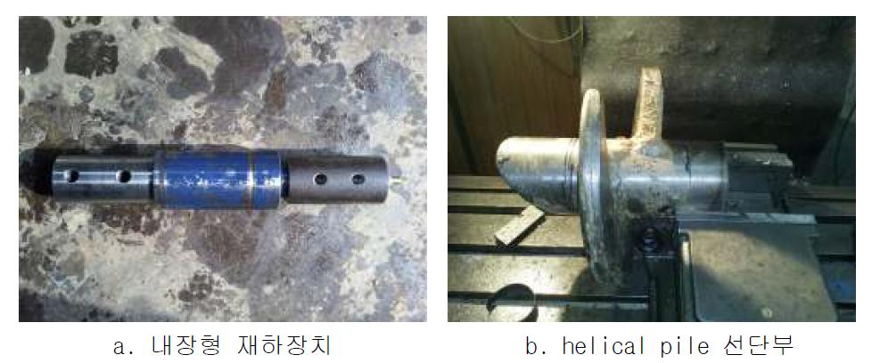 helical pile 양방향 재하시험을 위한 내장형 재하장치및 helical pile 선단부