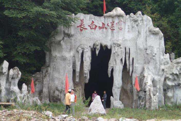 Hengdao 동굴 입구