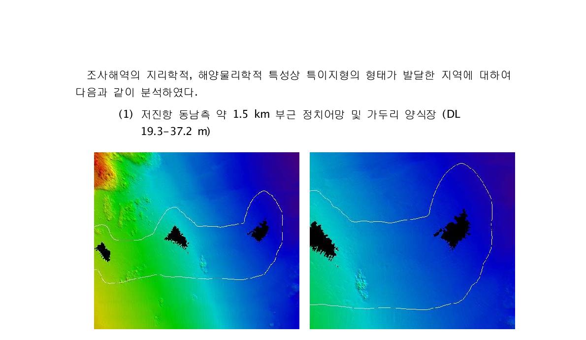 조사해역내 특이지역(양식장, 어장)