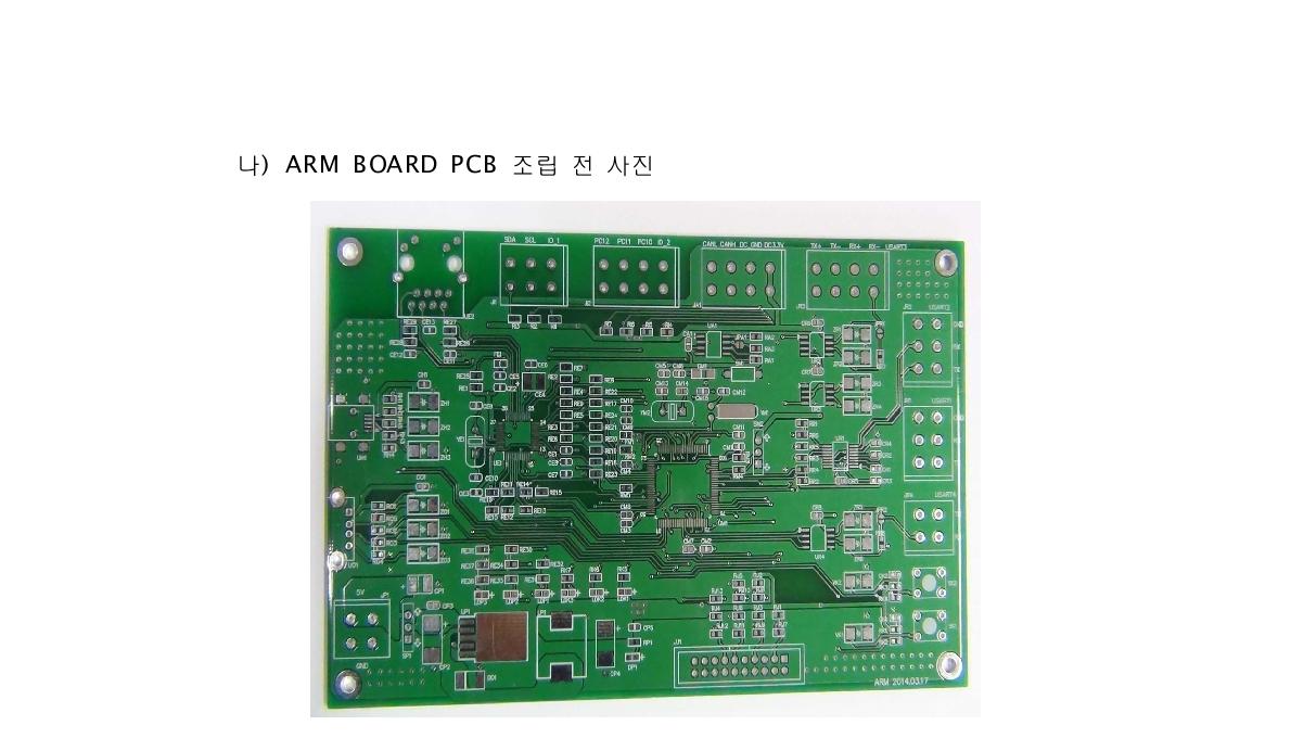 ARM Board PCB before Welding Elements