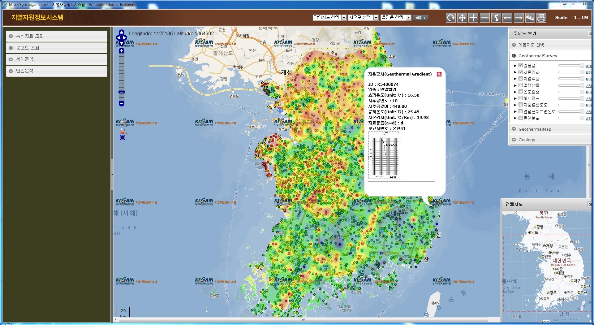 한국의 지열 기초자료 공간데이터베이스