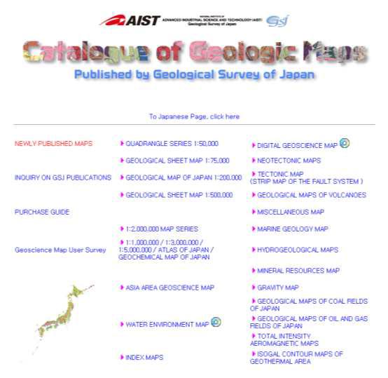 일본 지질조사소(AIST/GSJ)의 각종 지질도 발간 및 판매 서비스 현황.