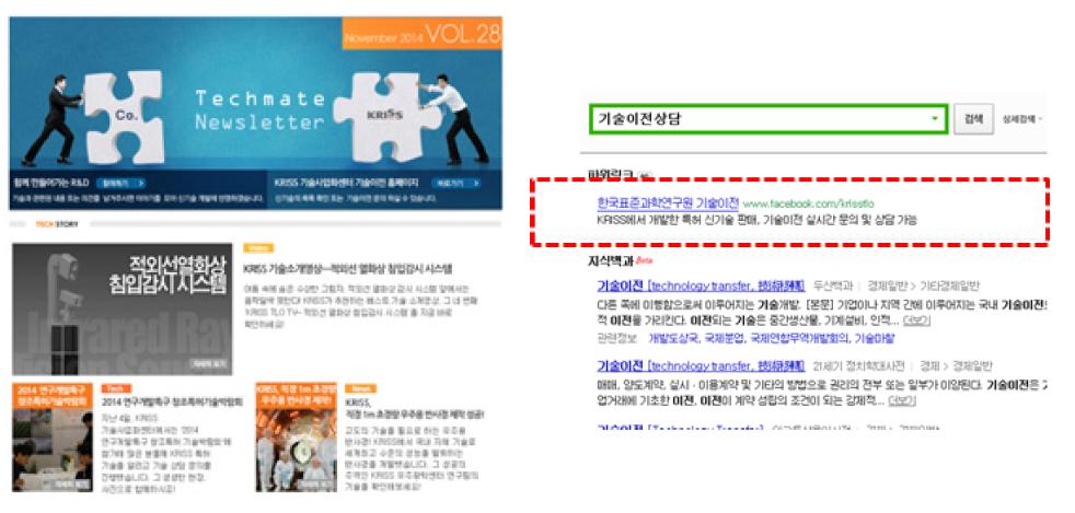 기술사업화 뉴스레터 및 키워드 광고 이미지