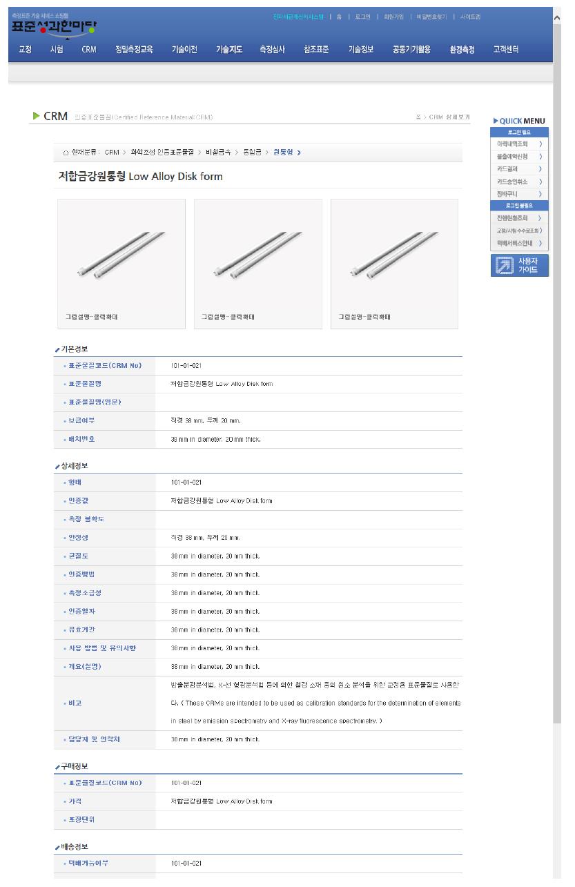 표준성과한마당 CRM 정보 상세보기 화면 예시