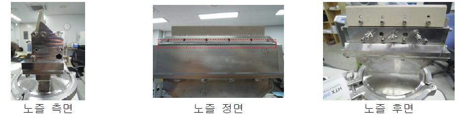 고점성 피 건조물 공급 노즐