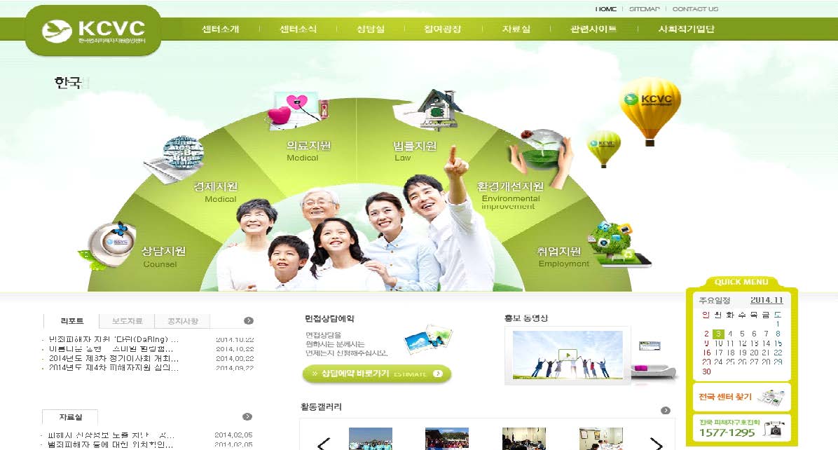 한국범죄피해자지원중앙센터 홈페이지(http：//www.kcvc.net)