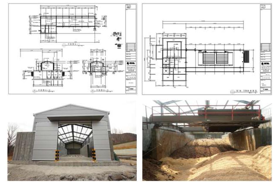 혐/호기 퇴비화 발효상 시설 도면 및 사진