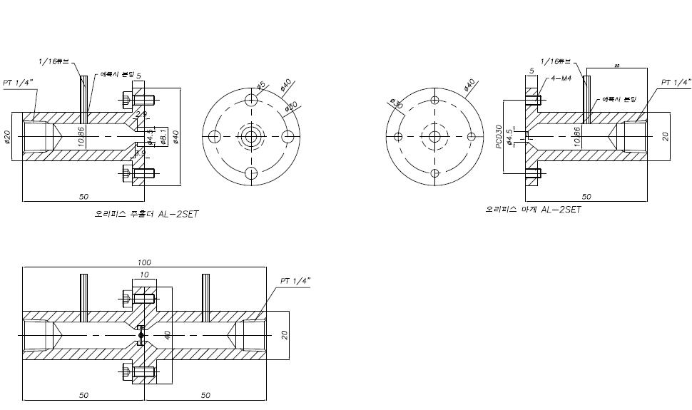 Orifice 제작 도면