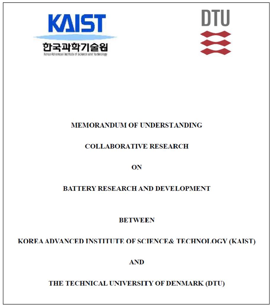 KAIST-DTU의 MOU 체결 문서