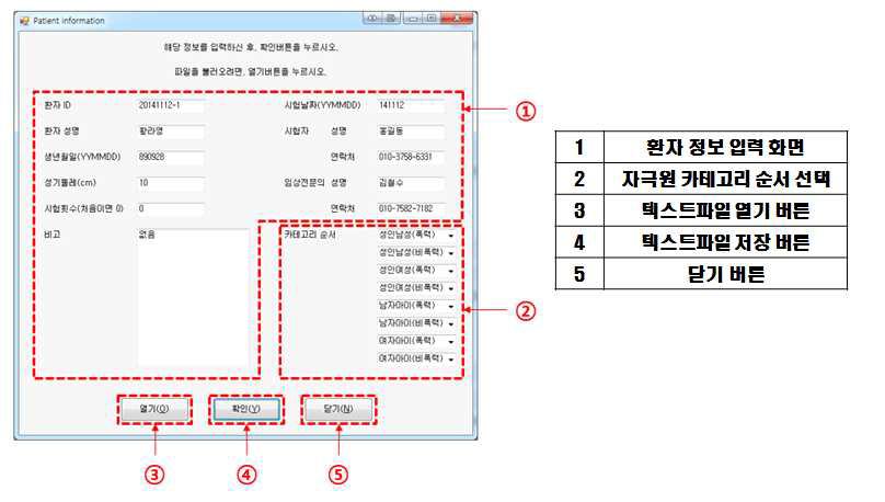 테스트 정보 및 카테고리 순서 입력 관련 사용자 인터페이스