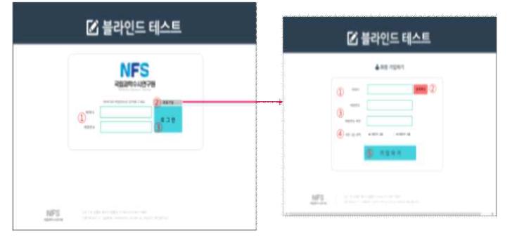 블라인드테스트 사용자 인터페이스