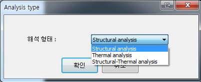 ‘해석’ 버튼의 해석 형태 설정 창