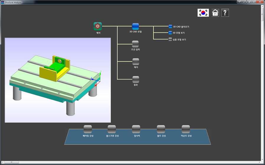 클라이언트의 ‘3D 모델 보기’ 버튼 실행 결과