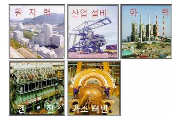 pack cementation에 의해 적용 가능한 산업분야