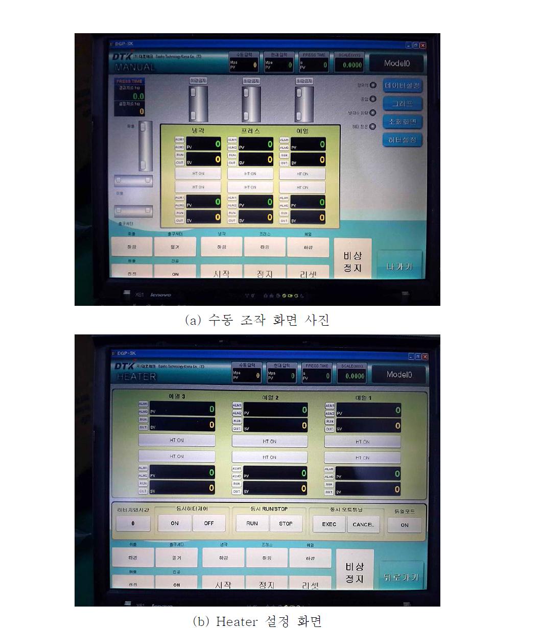 전용 Software 화면