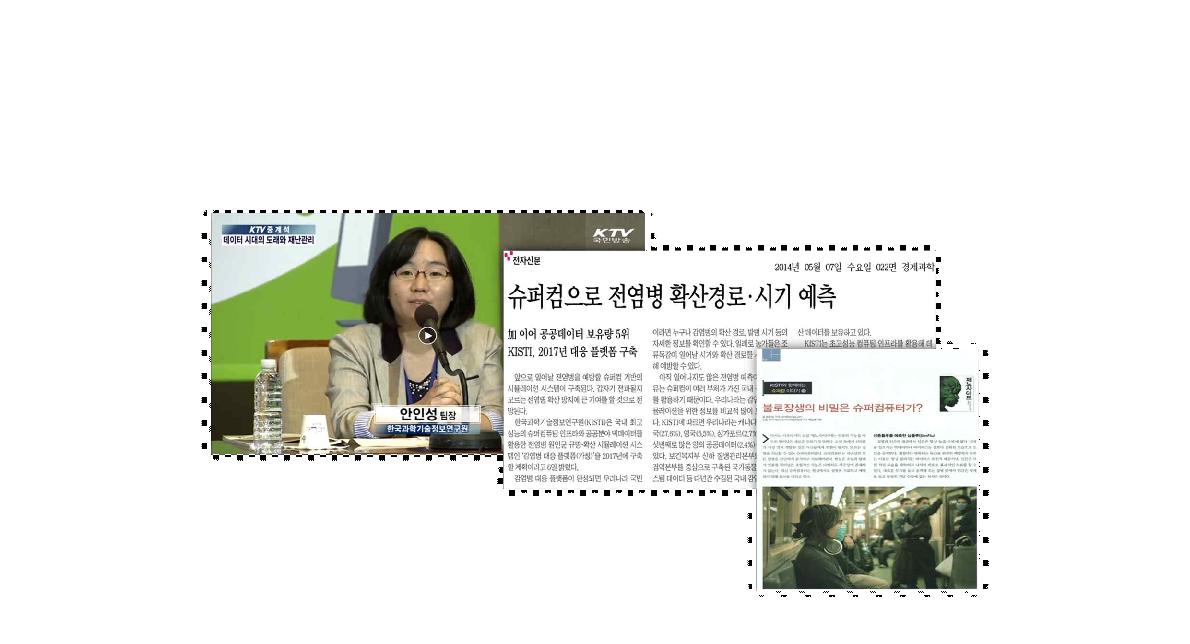 Presentation in KTV and newspaper