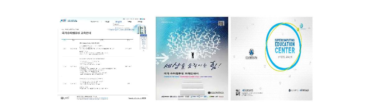 Education Homepage(left), Journal advertisement(center), Education