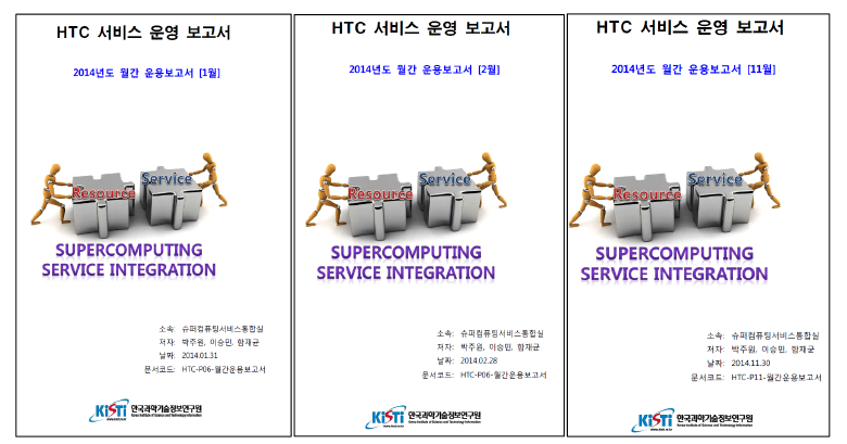 HTC 서비스 월간 운영 보고서