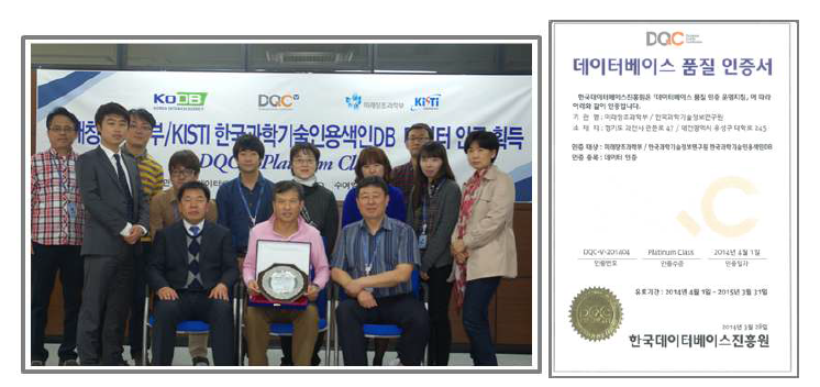 Renewal of DQC-V Platinum Certification