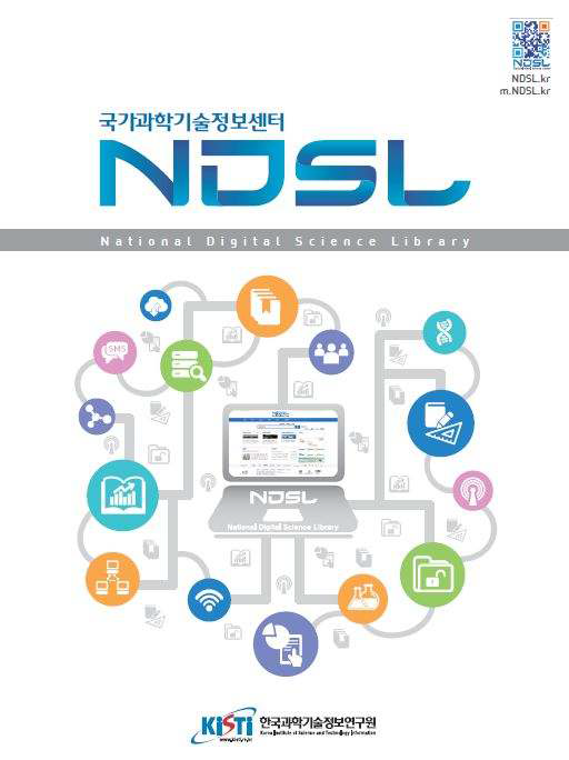 New Logo for NDSL