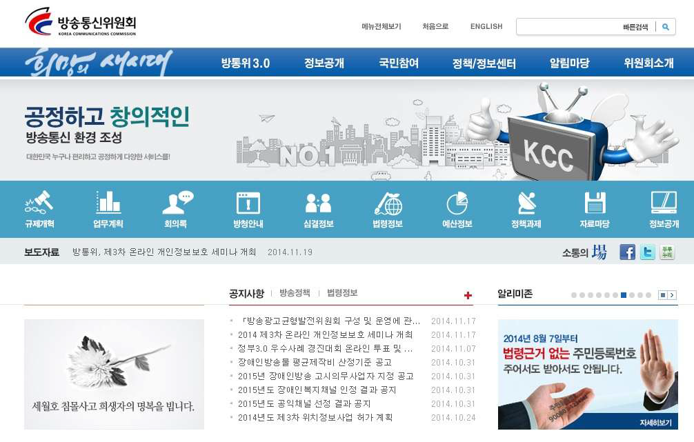 Homepage of KCC