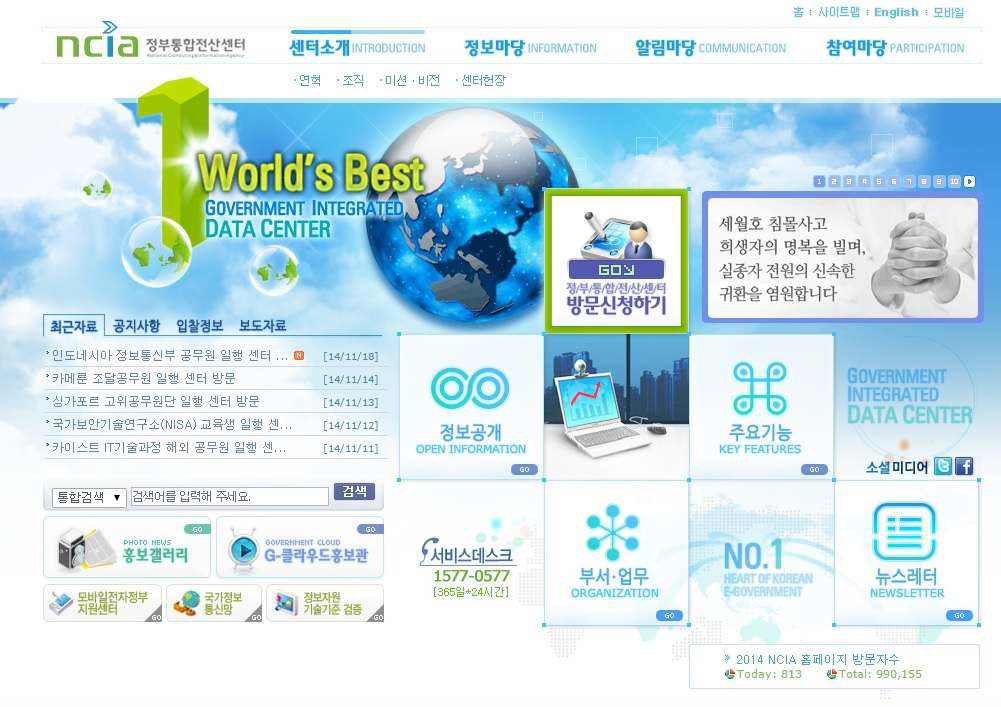 Homepage of NCIA