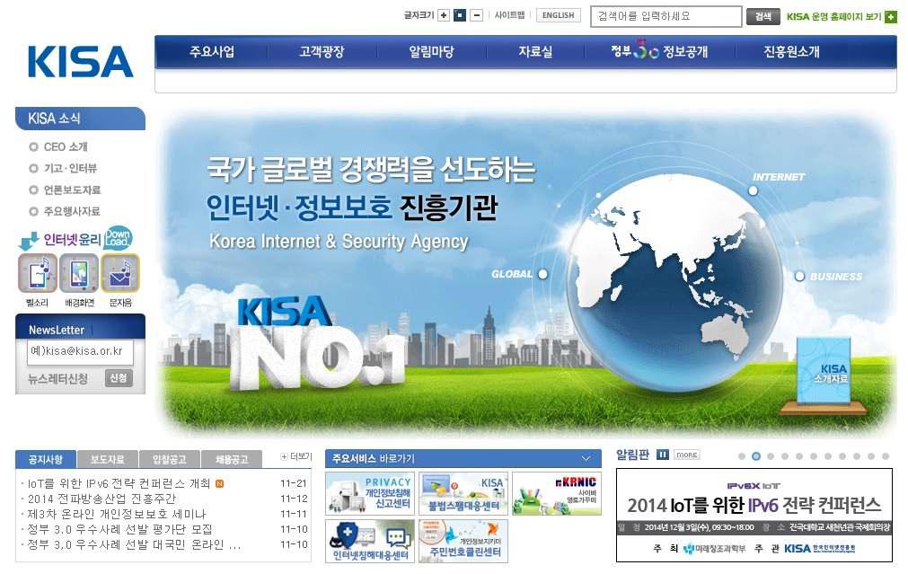 Homepage of KISA