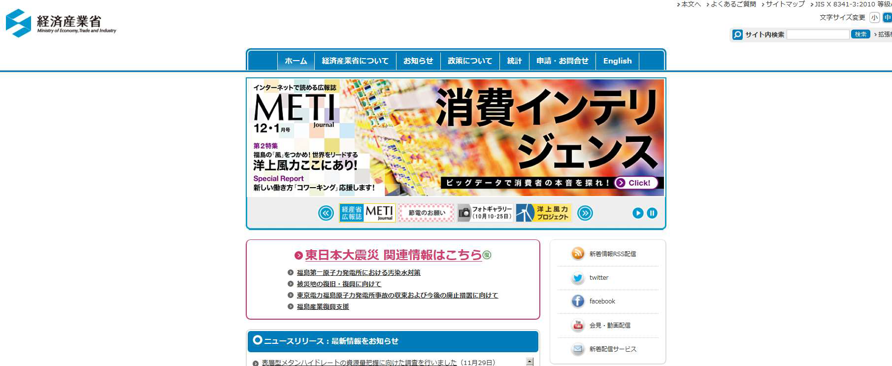 Homepage of MIC