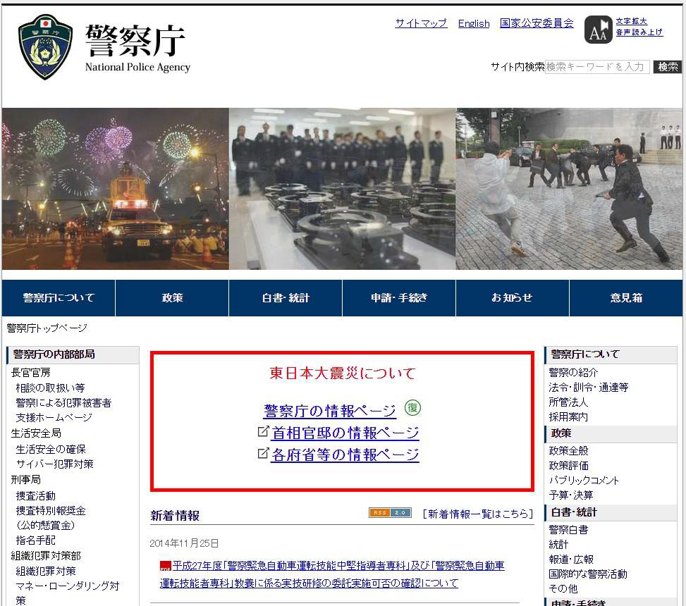 Homepage of NPA