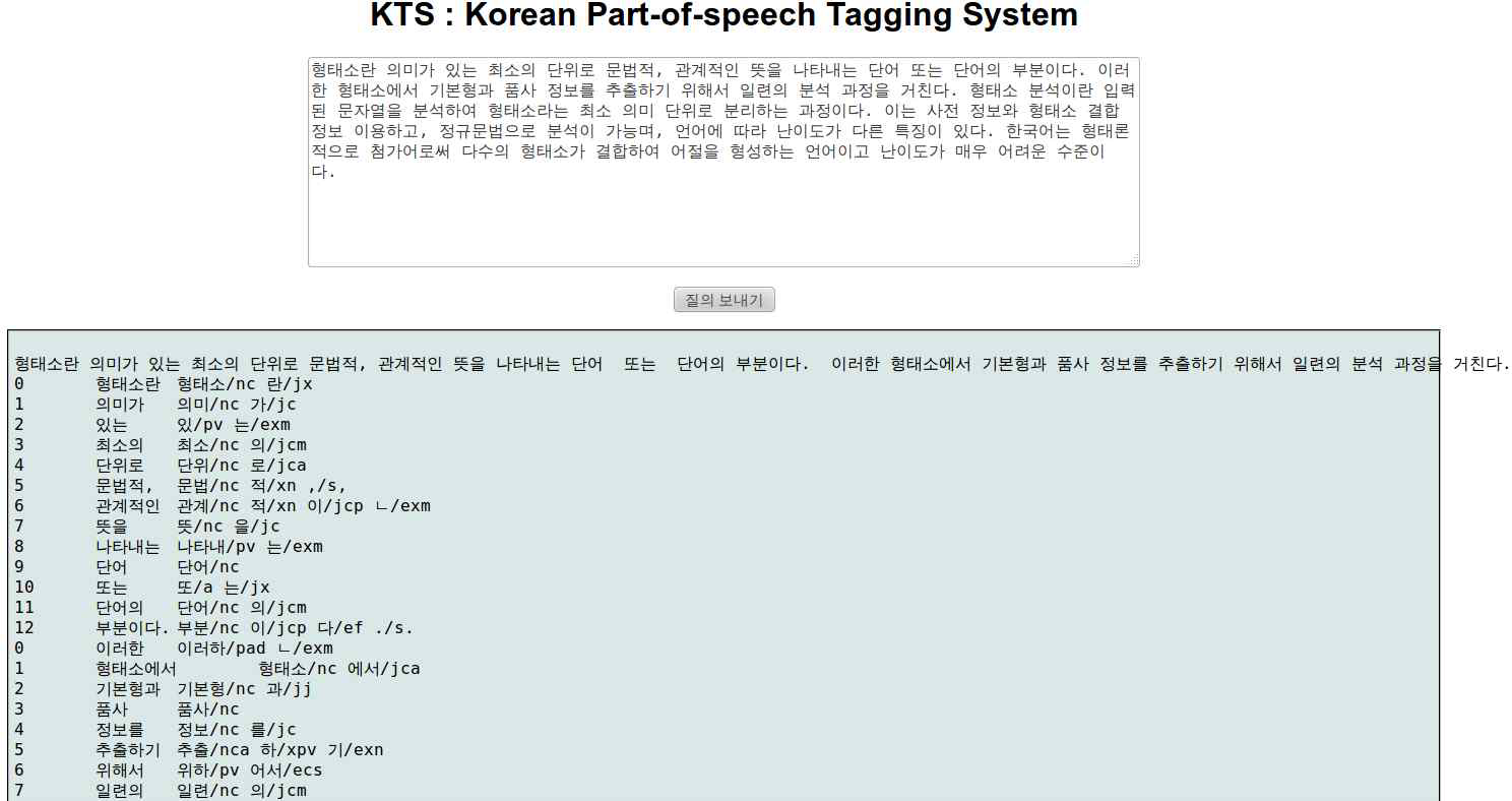 형태소 분석 예시