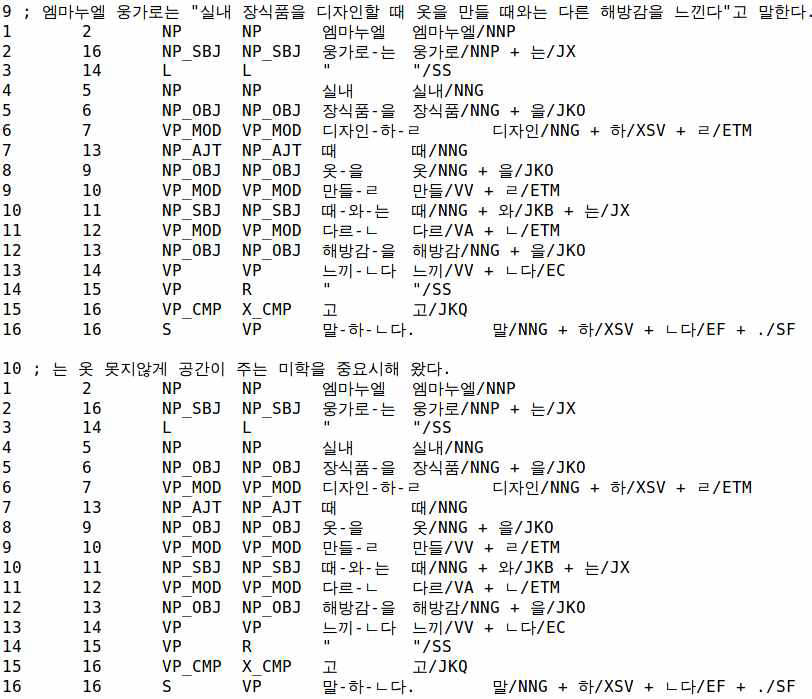 구문분석 결과 예시