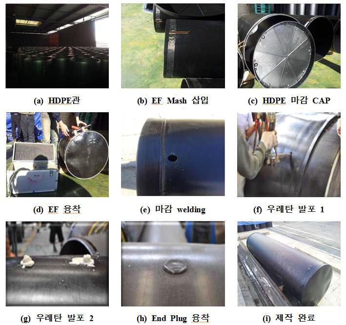 HDPE 부력체 제작