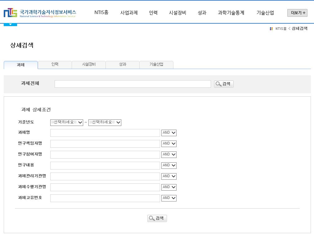 NTIS 과제 검색 화면