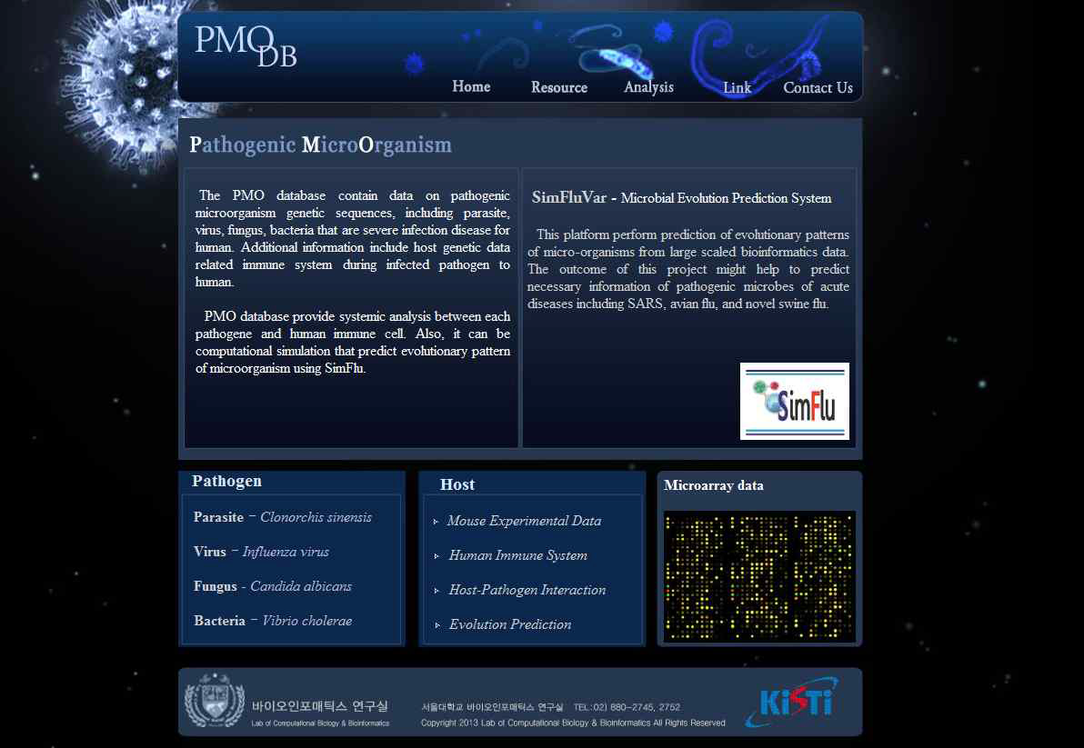 PMO 데이터베이스 메인 페이지