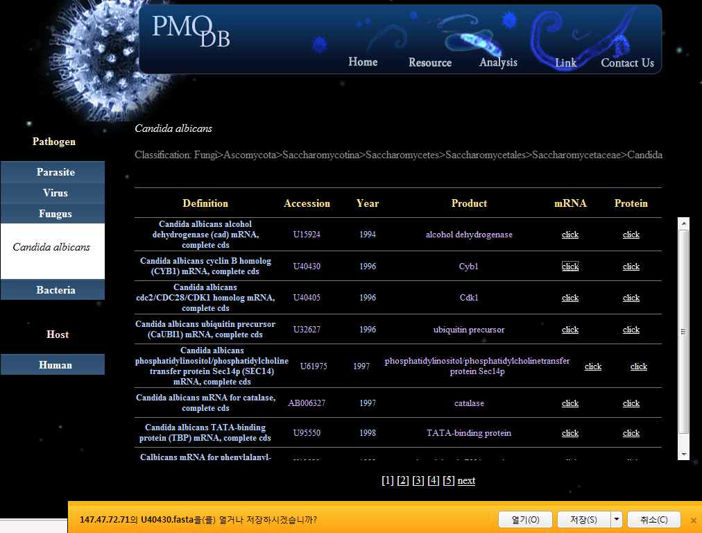 PMO 데이터베이스 C.albicans 검색 페이지