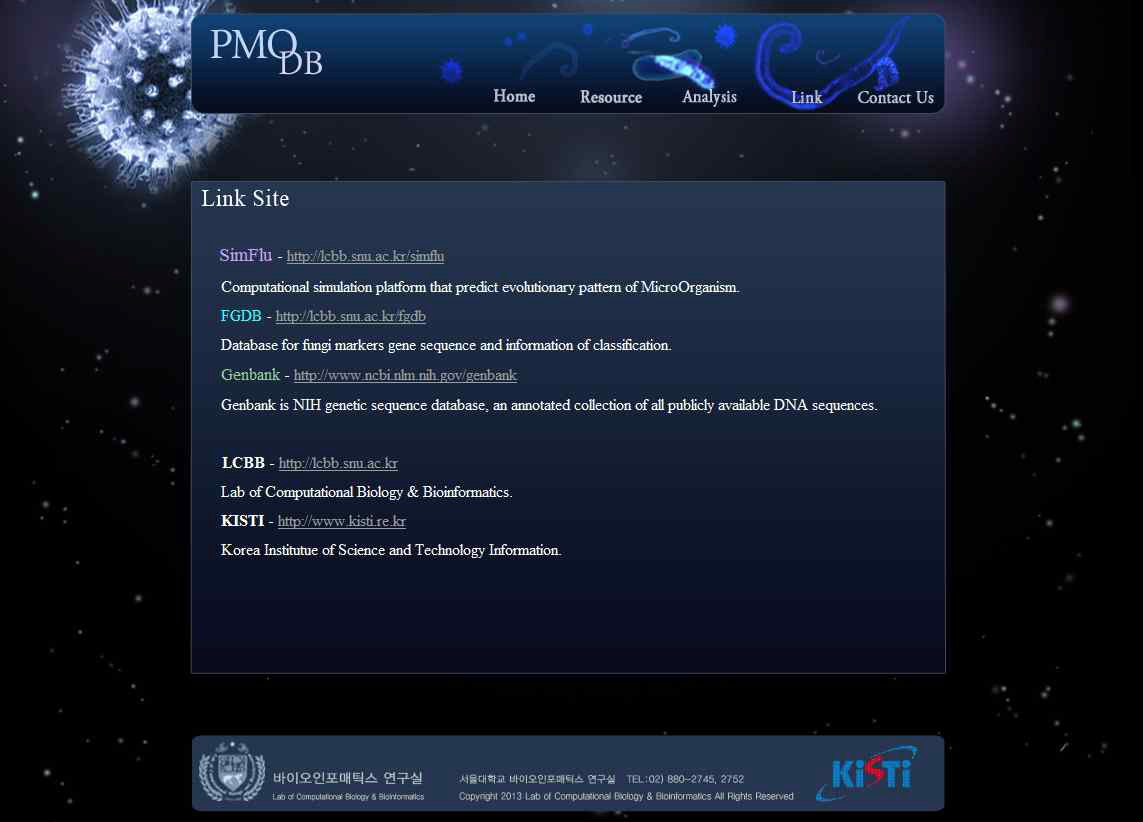 PMO 데이터베이스 Contact Us 페이지