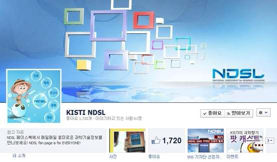 NDSL 페이스북