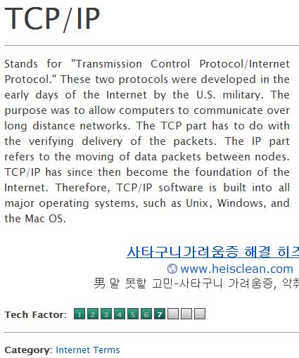 TechTerm의 용어 사전