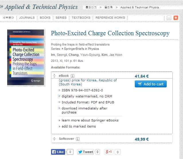 관련 저서 홈페이지. http://www.springer.com/physics/applied+% 26+technical+physics/book/978-94-007-6391-3.