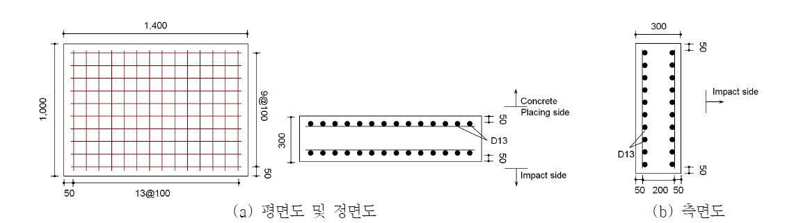 RC 시편 형상