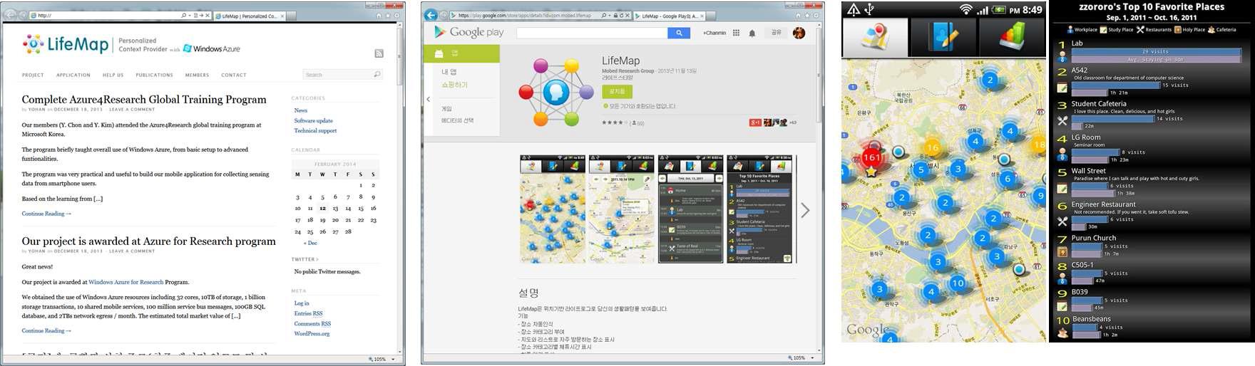 LifeMap 홈페이지, 구글 플레이 마켓 다운로드 페이지 및 실행 화면