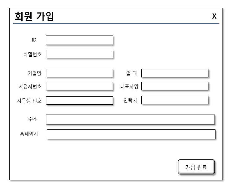 공유경제 최종사용자 등록 화면