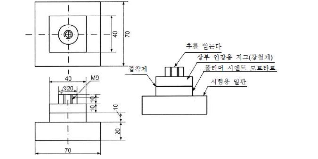 부착강도 실험용 상부지그