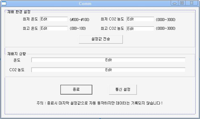 MFC로 개발된 전용 프로그램