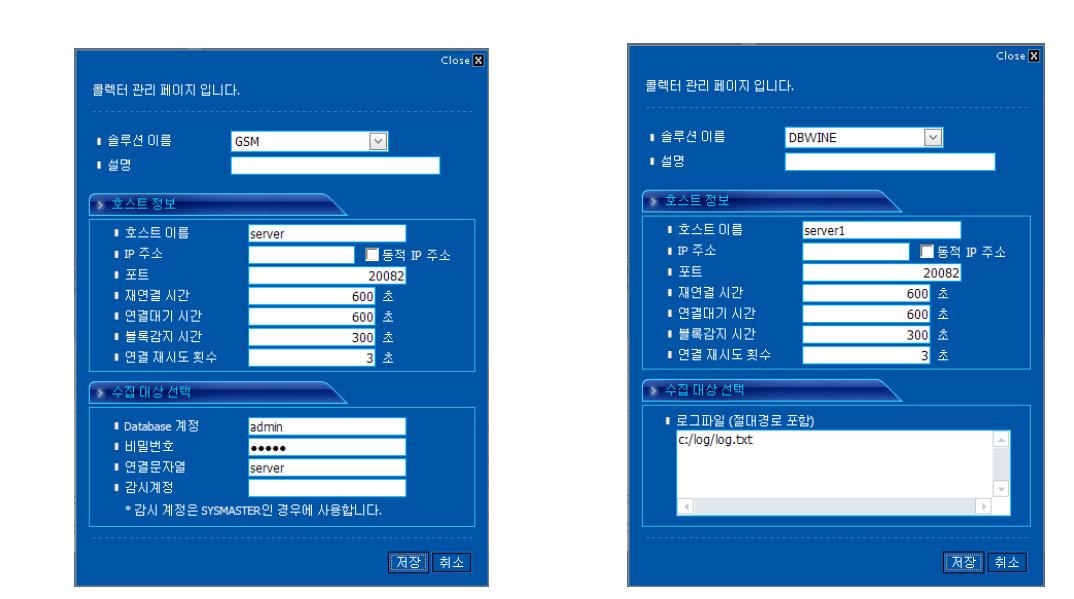 EWS 콜렉터 등록