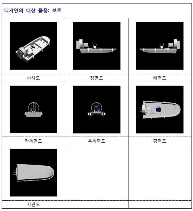 개발 제품의 다각도 도면