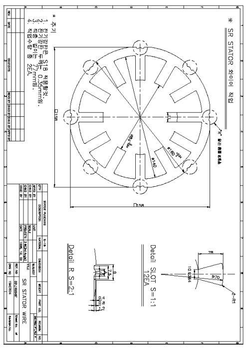 STATOR 설계 도면