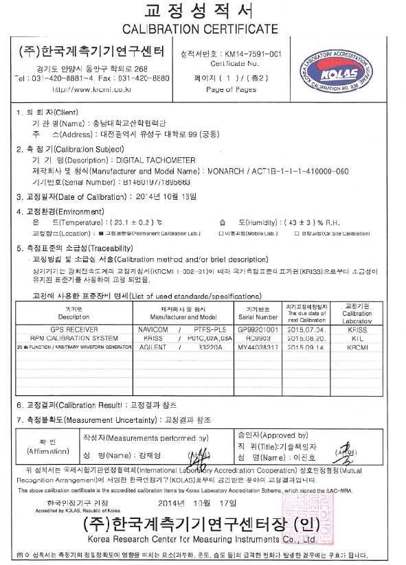 Tachometer 교정 성적서(1/2)